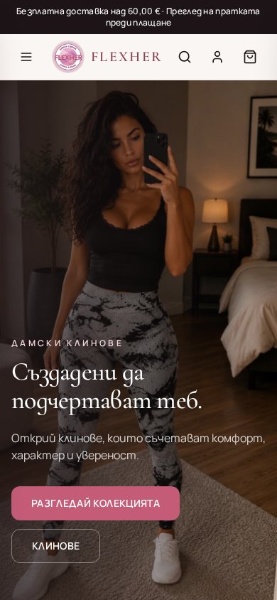 Същият тип сайт на телефон