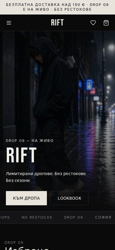 Мобилен изглед на RIFT